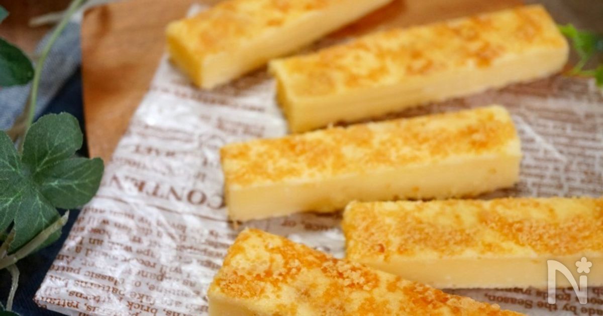 混ぜて焼くだけ レモン香る スティックベイクドチーズケーキ By 桃咲マルク レシピサイト Nadia ナディア プロの料理家のおいしいレシピ