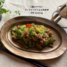 ご飯がススム‼︎ゴーヤとパプリカの肉味噌♪