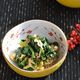 減塩ほうれん草のおかか煮浸し【作りおき】
