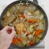 簡単絶品!これが噂の豚汁より旨い【鶏汁】の工程31