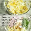 時短テクでお手軽♪たまごポテマカサラダの工程6