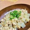 ヴェルの作ってみた!投稿(【大根のゆず塩麻婆】柚子胡椒香る和風な麻婆豆腐!)