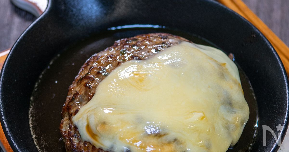 大葉たっぷり和風チーズハンバーグ