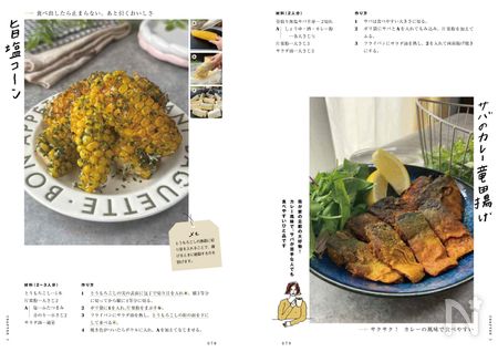 ぼんちさん本内容紹介2