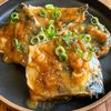 【サバの味噌煮】甘じょっぱくてご飯が進む♪の工程4