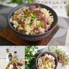 クラ蔵の作ってみた!投稿(白だしと味噌で極旨《秋野菜の炊き込みご飯》)