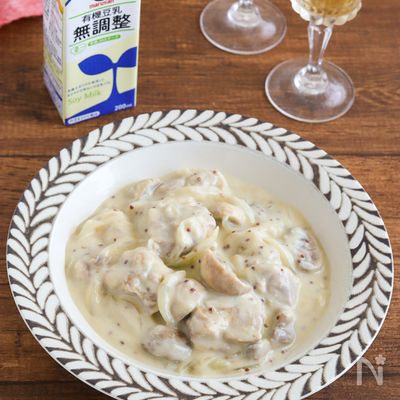 コクうま♡チキンのマスタードチーズクリーム煮