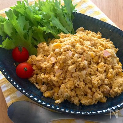 独り占めしたくなるサラダ♡生おからのカレー風味サラダ