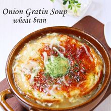 オニオングラタンスープ*2種のお麩入り*
