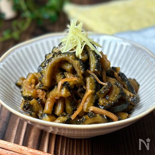 【ゴーヤと生姜の佃煮】ほろ苦さがクセになる