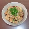 そうちゃんまま。の作ってみた!投稿(【よだれ厚揚げ】厚揚げが一瞬でなくなる！辛っうまっ厚揚げ)