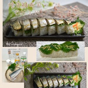 クラ蔵の作ってみた!投稿(【焼き鯖寿司】焼いて巻くだけ！簡単なのにお店の味！)