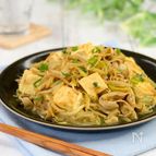 ＊お箸とまらぬ旨カレー味＊もやしと葱のスパイシーチャンプルー