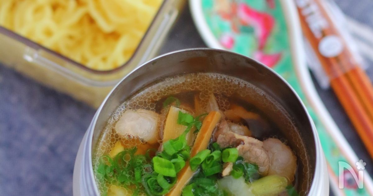 スープジャーで簡単！鶏がら醤油ラーメン