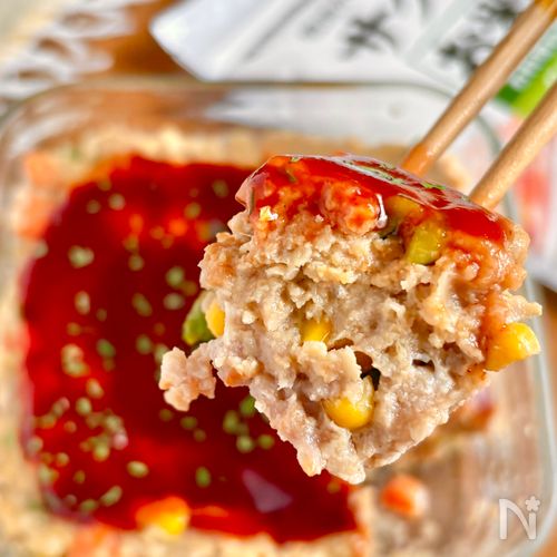 〖レンジで簡単〗米粉でしっとり!彩りミートローフ!お弁当にも