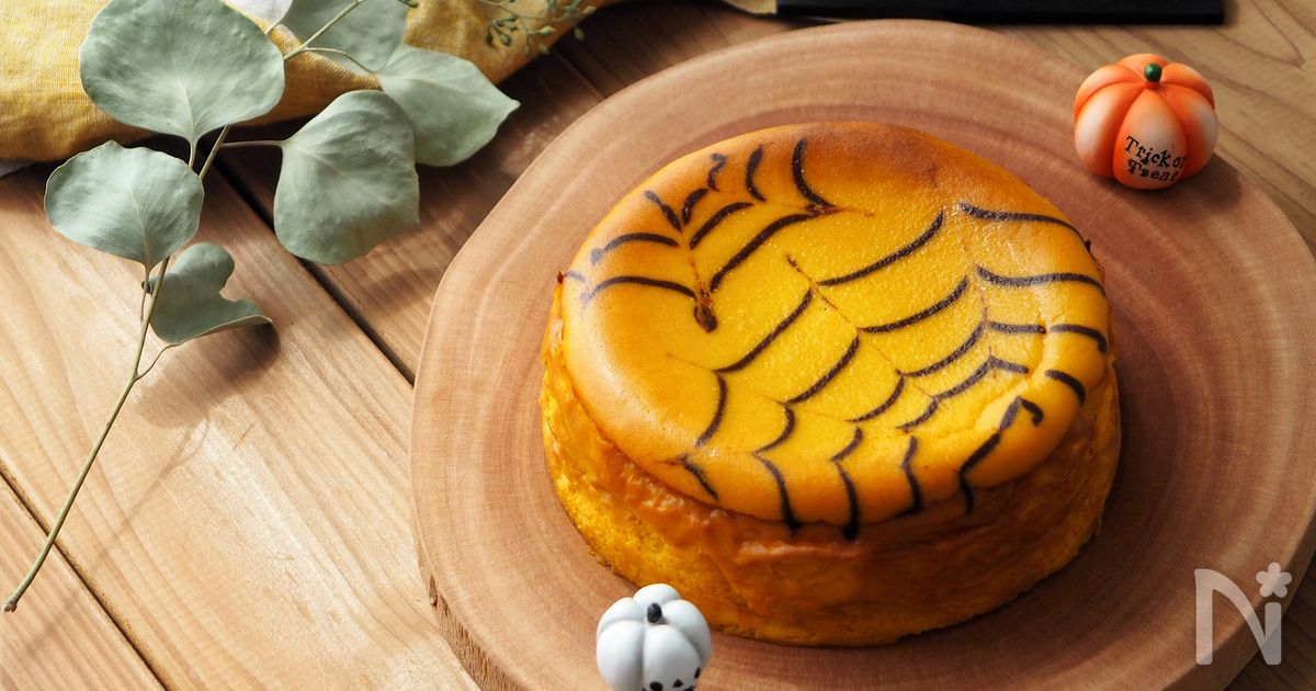 【かぼちゃチーズケーキ】きび砂糖でハロウィンケーキ