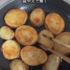 新じゃがでやみつきおつまみ！ジャーマンポテトの工程3