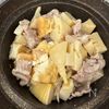 我が家の定番《筍と厚揚げの味噌煮込み》の工程2