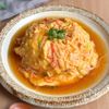 ほんのひと手間で食欲がます！【飲める天津飯】