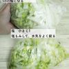 簡単副菜！白菜とちくわのごまマヨ和えの工程1