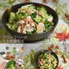 クラ蔵の作ってみた!投稿(【ブロッコリーのごま味噌和え】これ作れたら一生役立つ12)