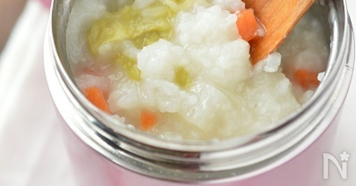 食べすぎリセット スープジャーで 野菜たっぷりとろとろ雑炊 By Deco レシピサイト Nadia ナディア プロの料理家のおいしいレシピ