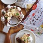 グルテンフリーのチョコバナナスコップケーキ。