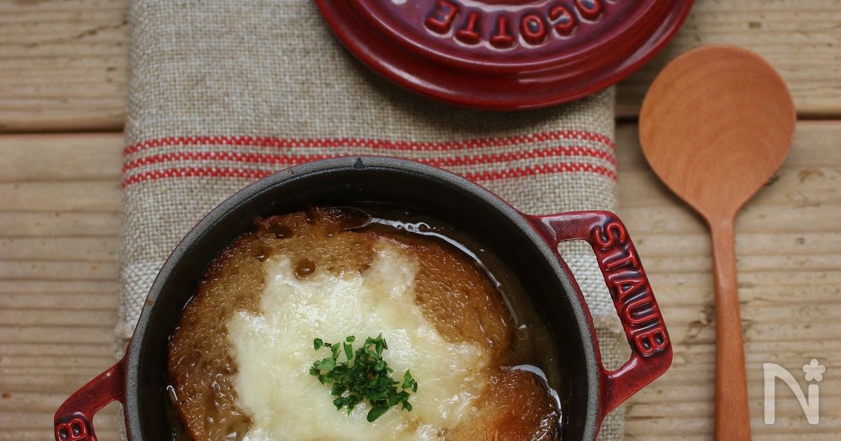 あめ色玉ねぎのオニオングラタンスープ