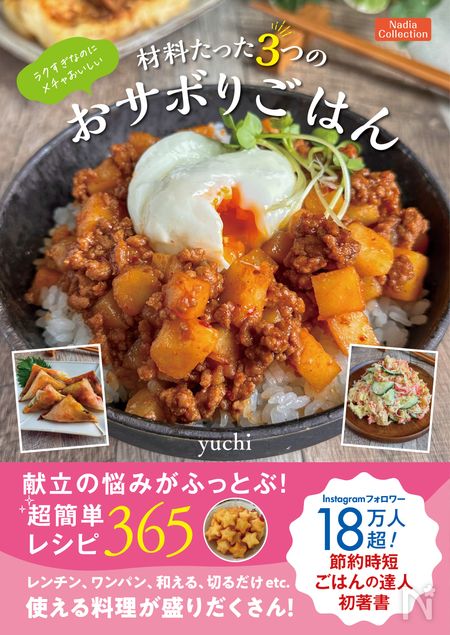 yuchiさん本表紙