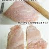 鶏むね肉でつくる!濃厚ごまみそソースのチキンカツの工程1
