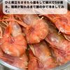 【おせち料理】15分で出来る!えびの旨煮の工程1