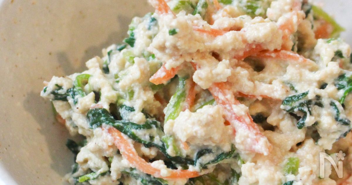 ほっとする家庭の味♪ひと味違う【ほうれん草の胡麻味噌白和え】