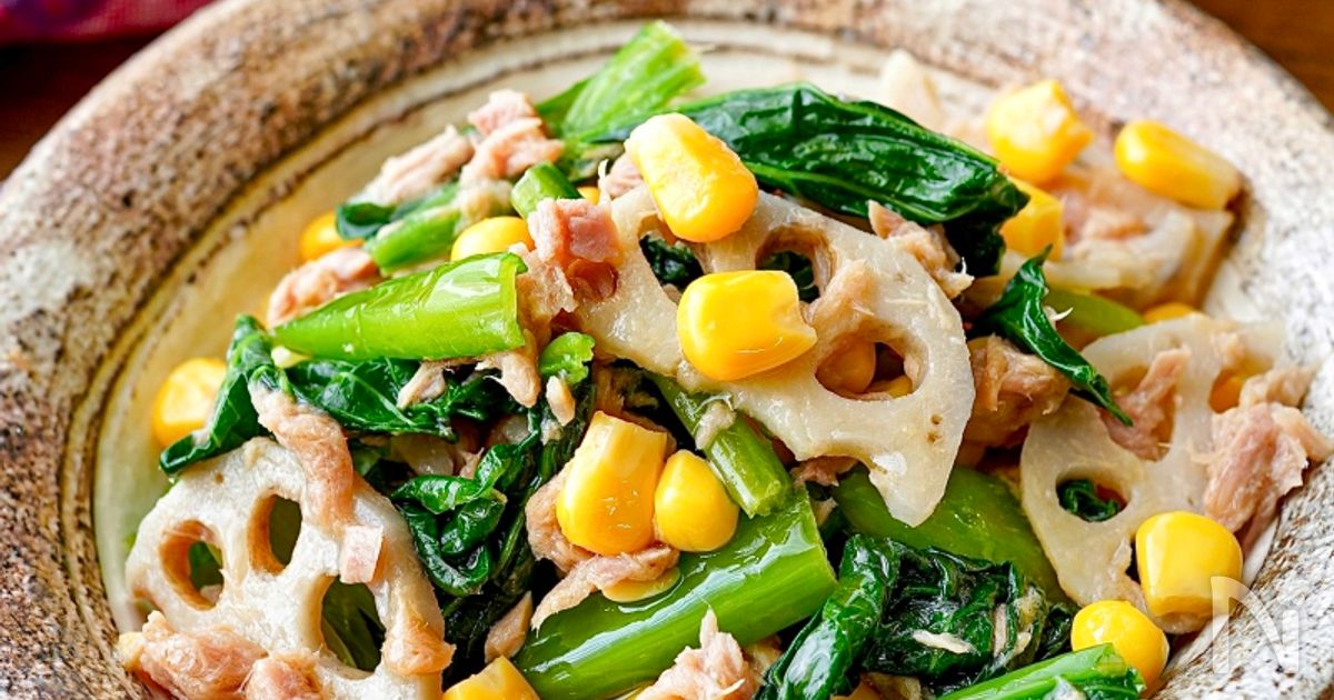 小松菜れんこんツナサラダ】シャキっと甘い♡栄養満点♪ | レシピ