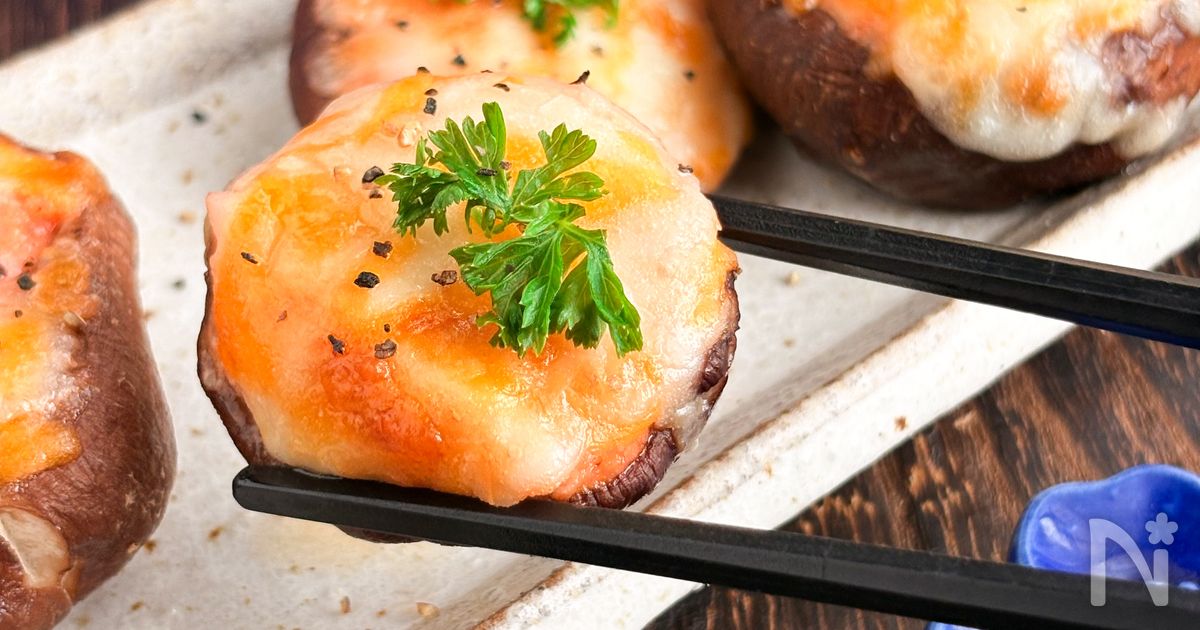 【簡単おつまみ】一口しいたけの明太マヨチーズ焼き