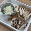 うま味がとけ合う♪【きのこ煮込みハンバーグ】の下準備