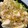 もんぶらん°・*:.。.☆の作ってみた!投稿(行列の定食屋さんの🍚とろとろ和風そぼろあんかけ豆腐🤩)