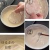 ボリュームたっぷりサンドイッチ(ハムカツサンドとたまごサンドの工程1