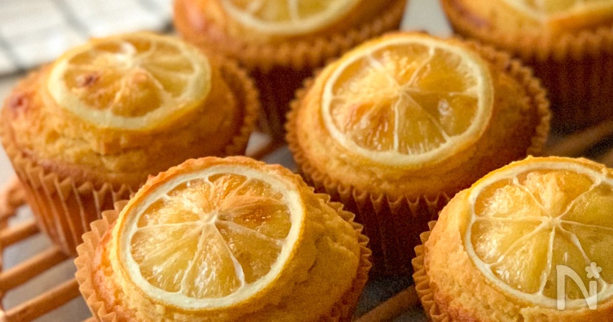 米粉の蜂蜜レモンマフィン｜皮ごと広がる香り♪バターなしで手軽