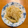 ゆきまる🐬🫧の作ってみた!投稿(【甘辛旨!大根の皮のきんぴら】ご飯がすすむ節約おかず☆)
