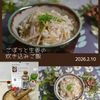 クラ蔵の作ってみた!投稿(春の香り【新ごぼうと生姜の炊き込みご飯】)
