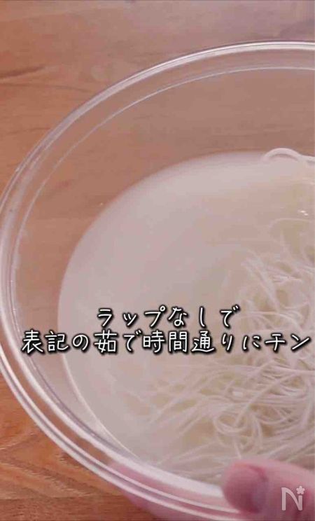 電子レンジを使ったそうめんのゆで方2