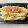mi♡の作ってみた!投稿(レンジで簡単!焼かない焼きなす★味付け最高!【作り置き】)