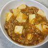 ひろりぃの作ってみた!投稿(【お手軽本格レシピ】麻婆豆腐)