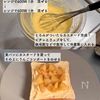 美味しくないりんご救済!カスタードアップルトーストの工程5