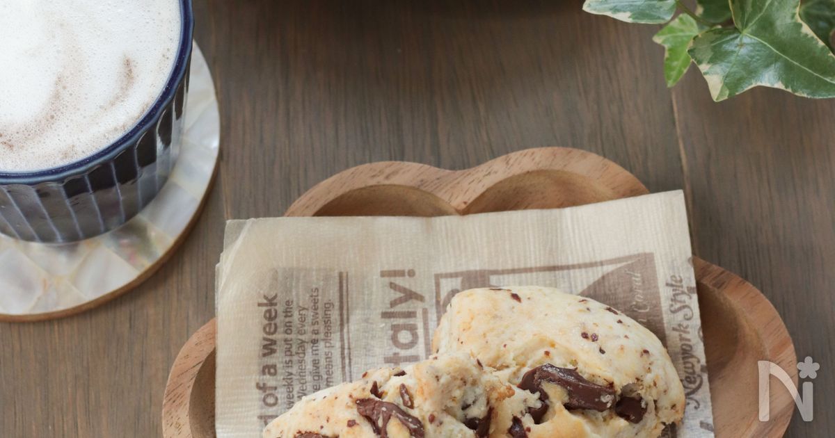 カフェ風♪グルテンフリーのしっとりチョコスコーン