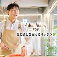 料理は自分の想いを伝える手紙。ひと口から相手との対話が始まる|#59 愛と癒しを届けるキッチン🍀