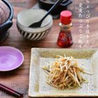 【万能】基本のナムルたれdeもやしのナムル
