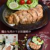 クラ蔵の作ってみた!投稿(【漬けて焼くだけ！むね肉のうま味噌焼き】)