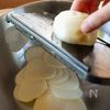 お店級!断面キレイ✨【塩麹とバジルのミルフィーユ焼き】の工程1