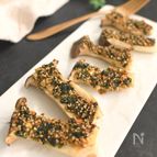 エリンギの紫蘇ごまガーリック焼き
